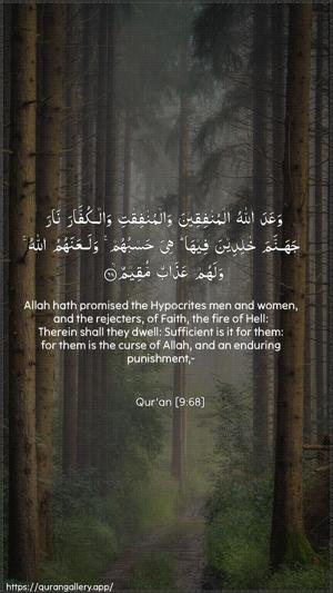 At-Tawba Ayah 68 - Arabic + English wallpaper
