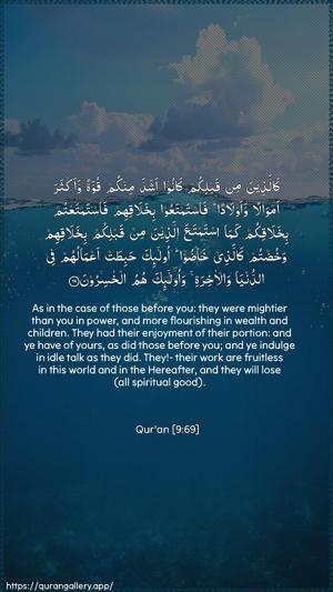 At-Tawba Ayah 69 - Arabic + English wallpaper