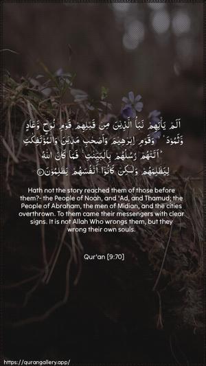 At-Tawba Ayah 70 - Arabic + English wallpaper