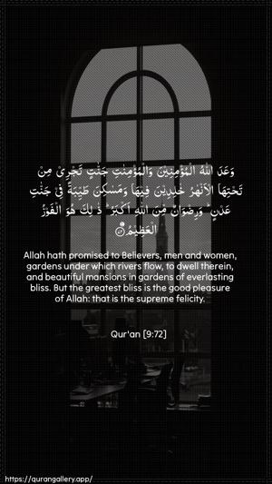At-Tawba Ayah 72 - Arabic + English wallpaper