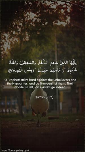 At-Tawba Ayah 73 - Arabic + English wallpaper