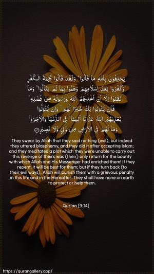 At-Tawba Ayah 74 - Arabic + English wallpaper