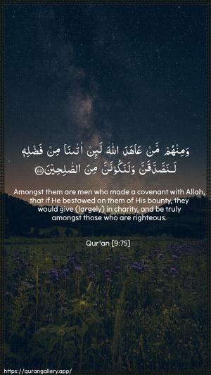 At-Tawba Ayah 75 - Arabic + English wallpaper