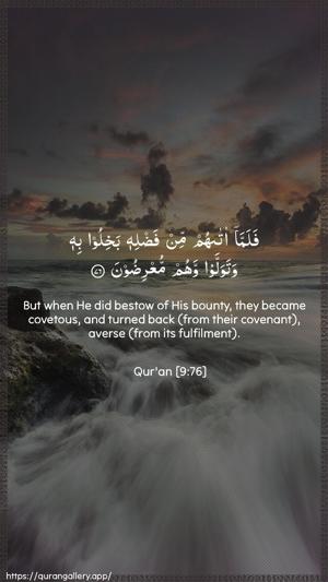 At-Tawba Ayah 76 - Arabic + English wallpaper