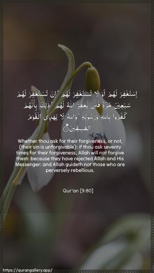 At-Tawba Ayah 80 - Arabic + English wallpaper