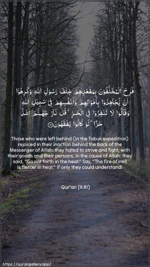At-Tawba Ayah 81 - Arabic + English wallpaper