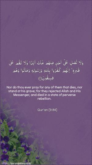 At-Tawba Ayah 84 - Arabic + English wallpaper