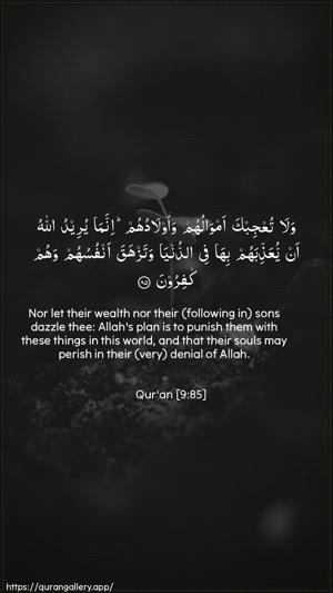 At-Tawba Ayah 85 - Arabic + English wallpaper