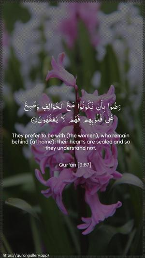 At-Tawba Ayah 87 - Arabic + English wallpaper