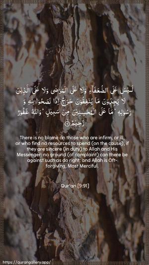 At-Tawba Ayah 91 - Arabic + English wallpaper