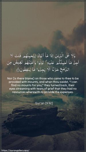 At-Tawba Ayah 92 - Arabic + English wallpaper