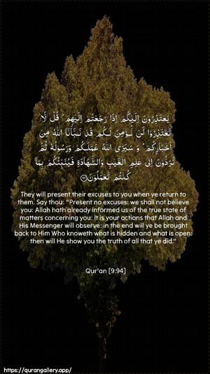 At-Tawba Ayah 94 - Arabic + English wallpaper