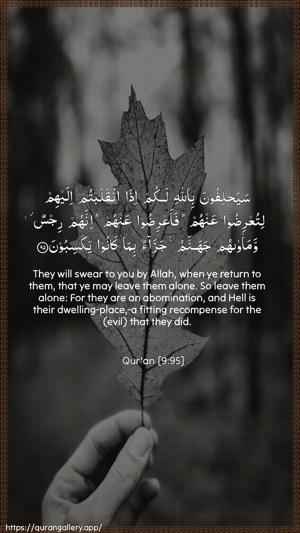 At-Tawba Ayah 95 - Arabic + English wallpaper
