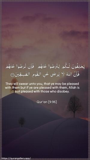 At-Tawba Ayah 96 - Arabic + English wallpaper