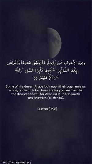 At-Tawba Ayah 98 - Arabic + English wallpaper