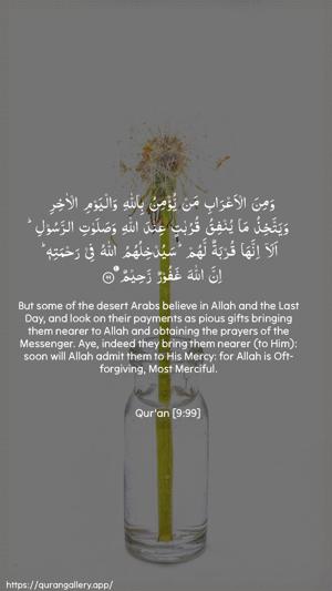 At-Tawba Ayah 99 - Arabic + English wallpaper